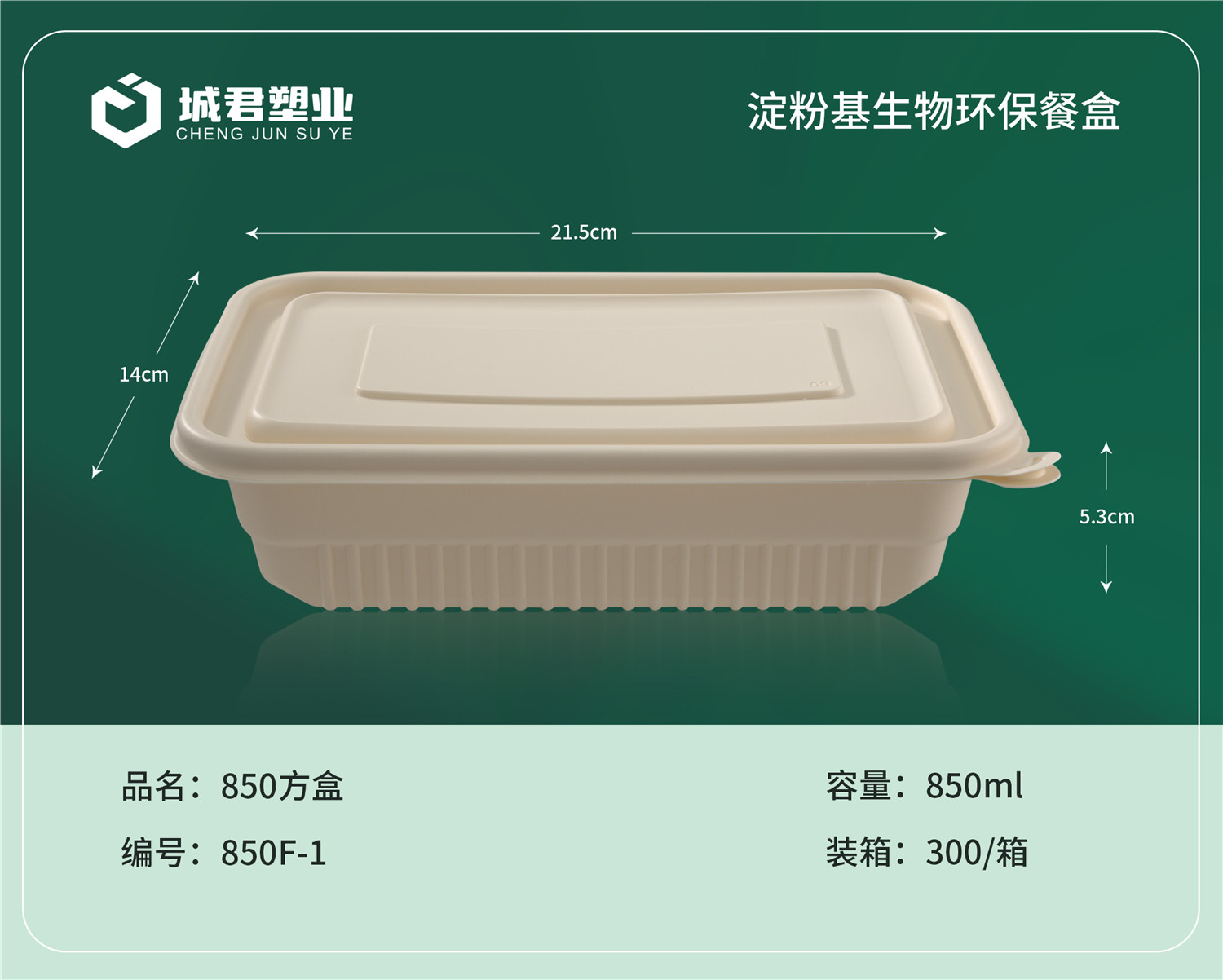 濮阳市玉米餐盒吸塑餐盒 - 排名