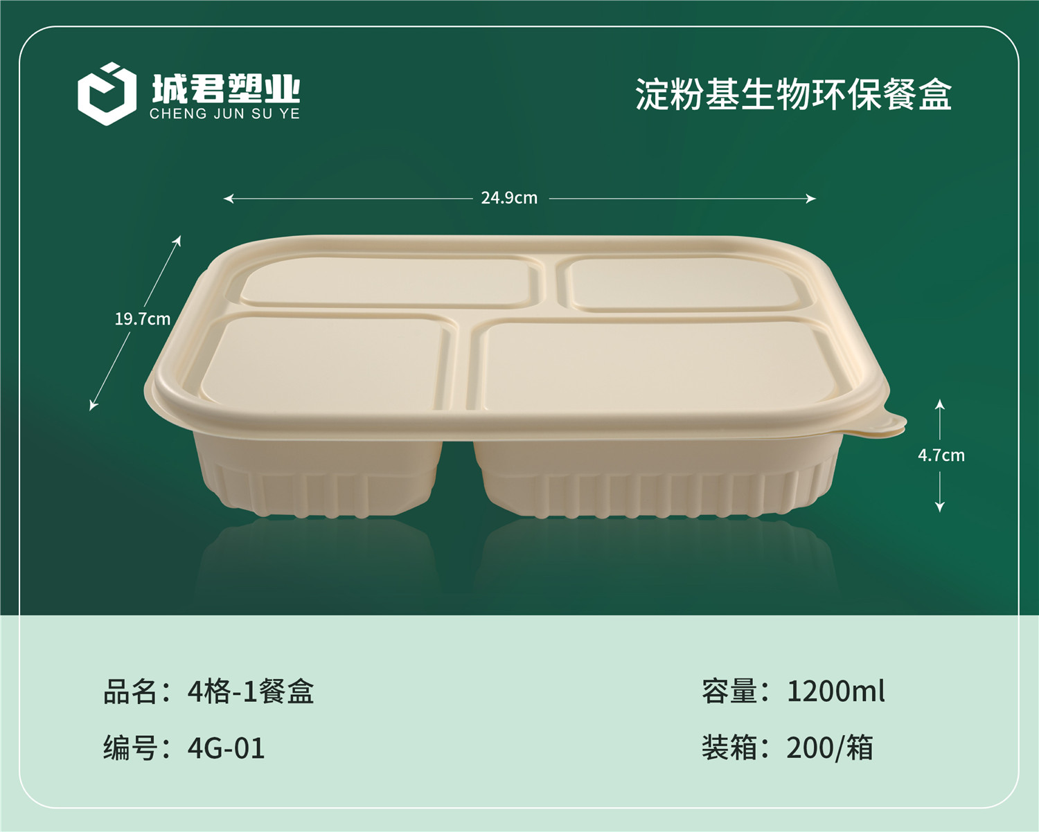 濮阳市PP餐盒塑料餐盒 - 一站式服务