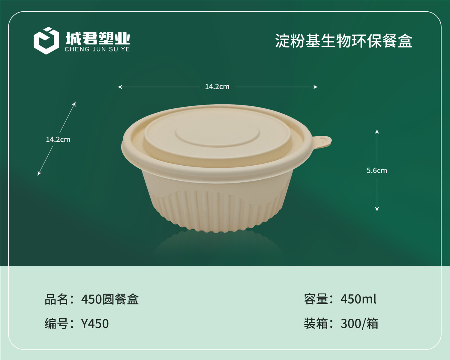 濮阳市一次性吸塑杯玉米餐盒 - 方案
