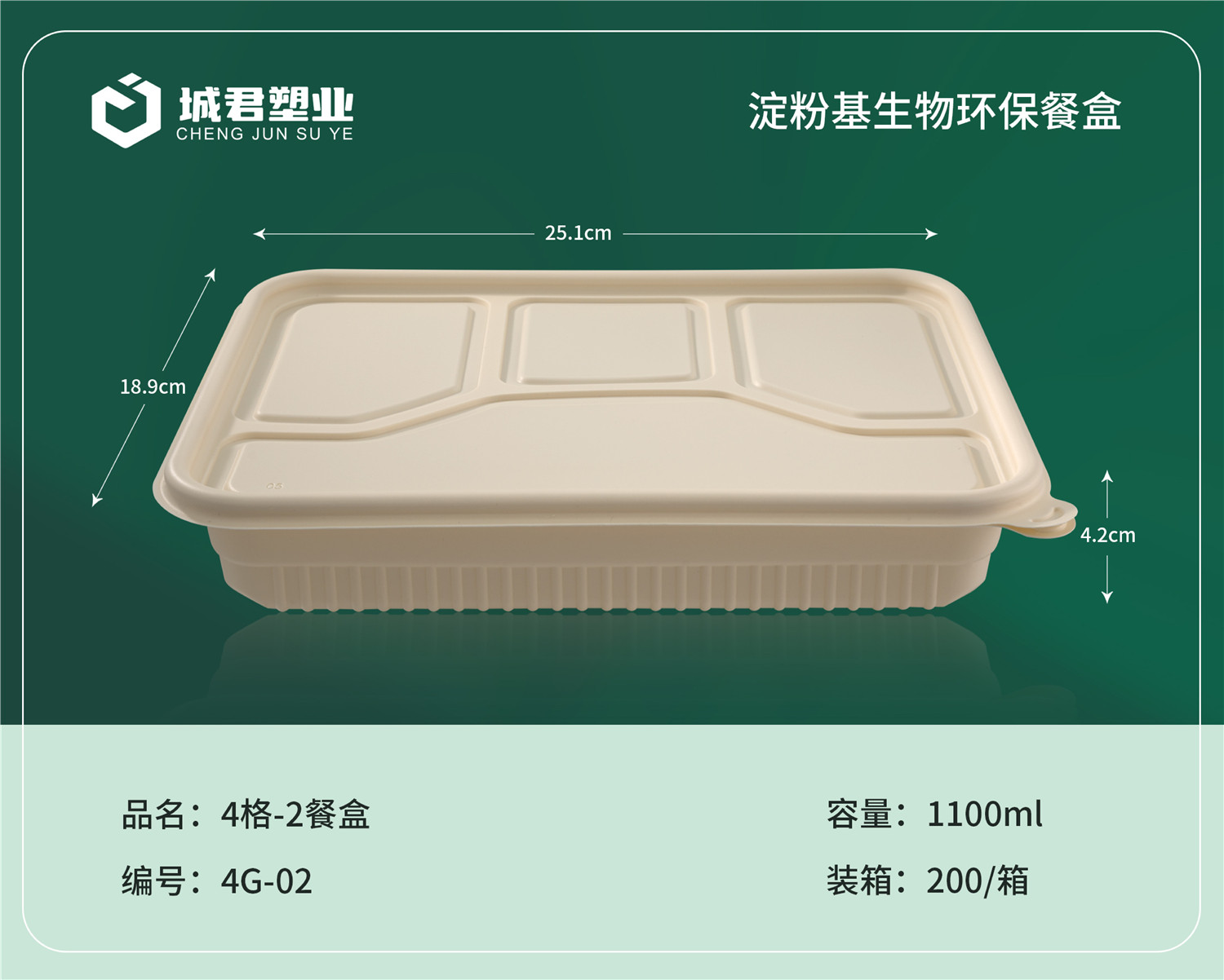 濮阳市PP餐盒PP餐盒 - 方案