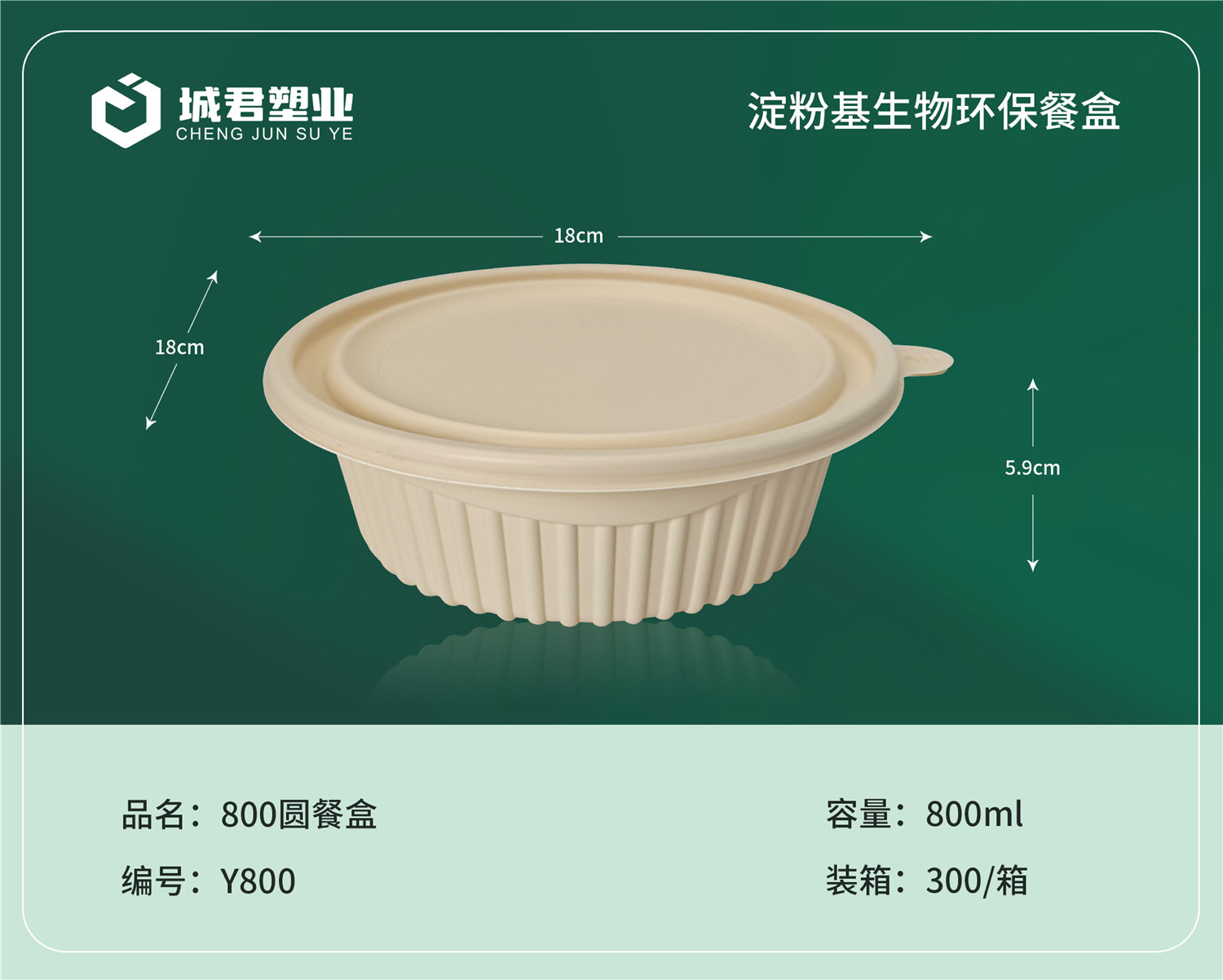 濮阳市锁鲜盒玉米餐盒 - 方案