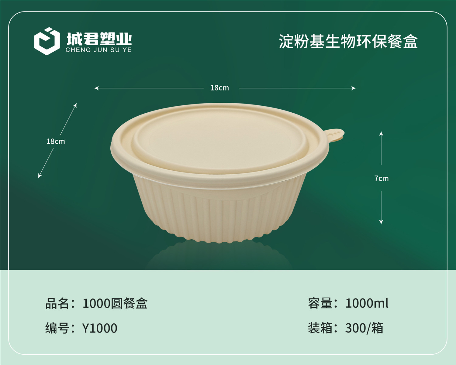 濮阳市塑料托盒一次性餐盒 - 厂家