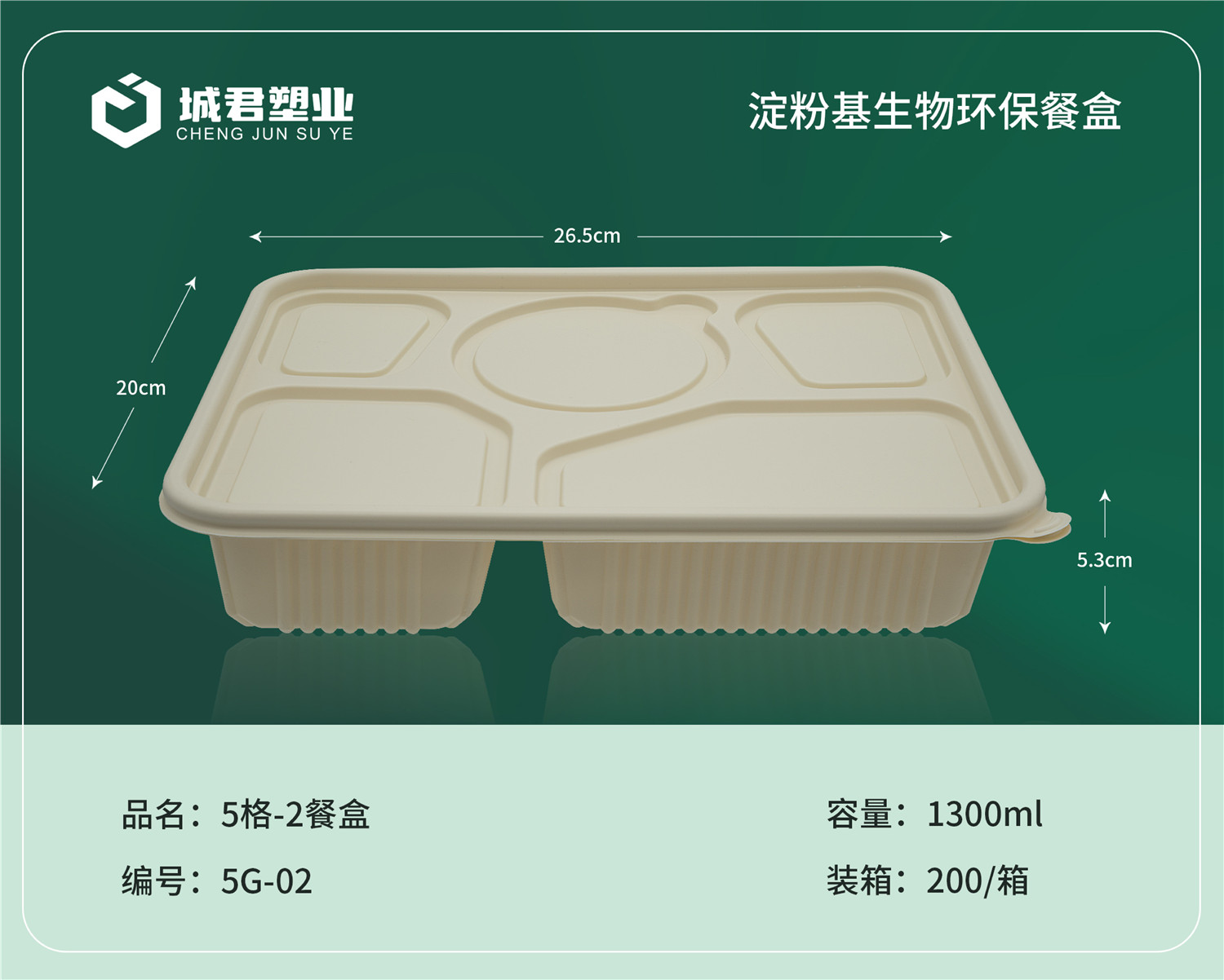 濮阳市轻食餐盒轻食餐盒 - 方案
